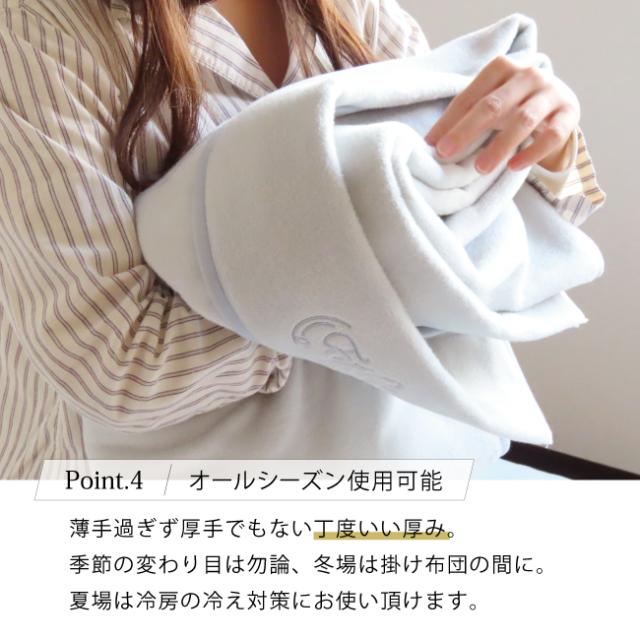 お肌が喜ぶ綿100%毛布