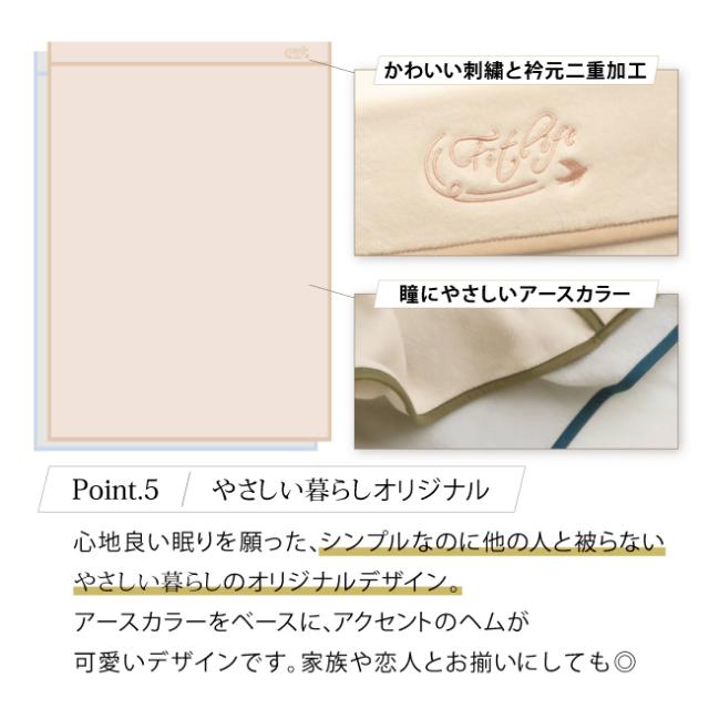 お肌が喜ぶ綿100%毛布