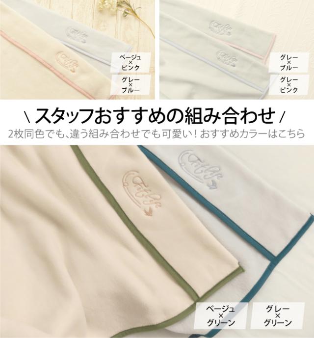 お肌が喜ぶ綿100%毛布