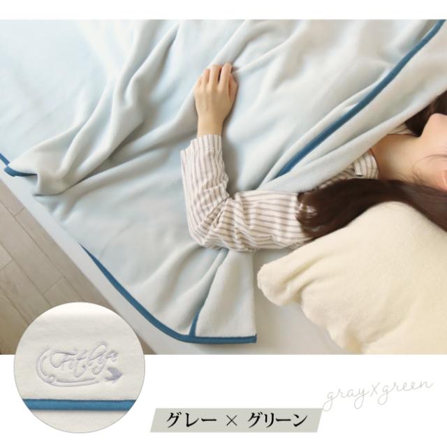 お肌が喜ぶ綿100%毛布