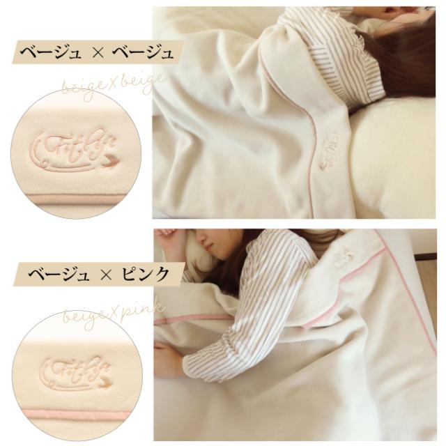 お肌が喜ぶ綿100%毛布