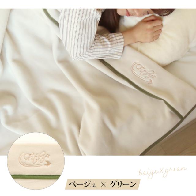 お肌が喜ぶ綿100%毛布