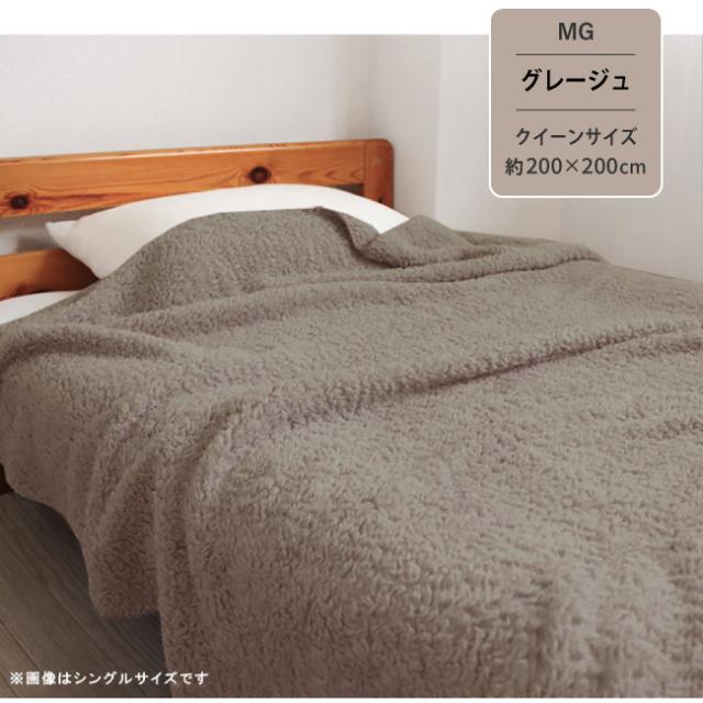 送料無料無地ボアブランケット