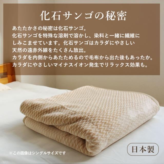 送料無料・温泉毛布ダブル