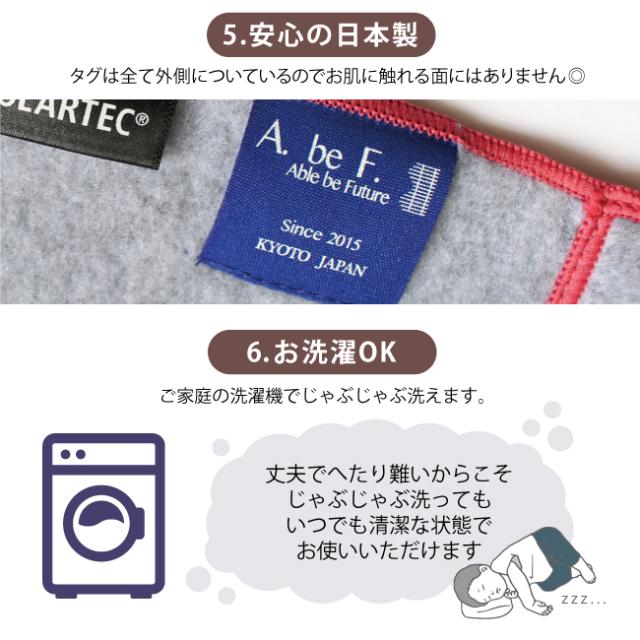 マシュマロみたいに軽くて寝返りしても寒くない毛布