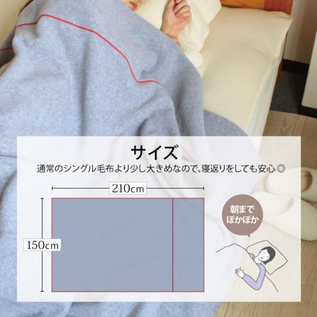 マシュマロみたいに軽くて寝返りしても寒くない毛布