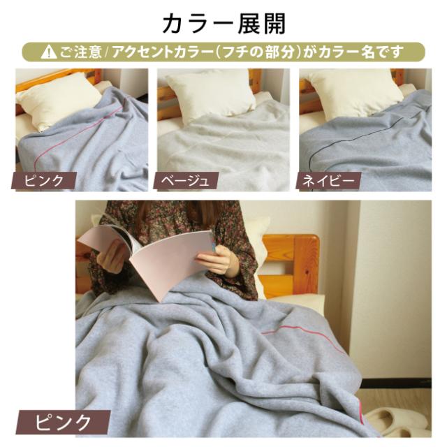 マシュマロみたいに軽くて寝返りしても寒くない毛布