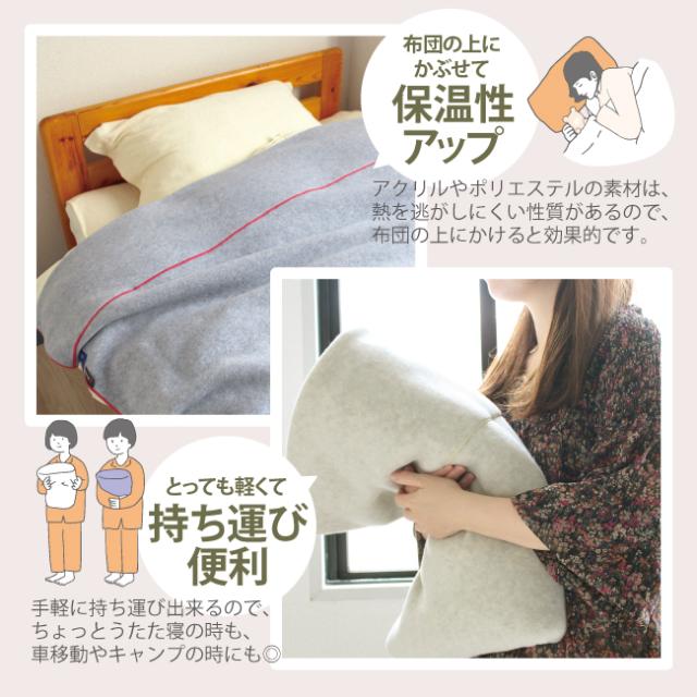 マシュマロみたいに軽くて寝返りしても寒くない毛布