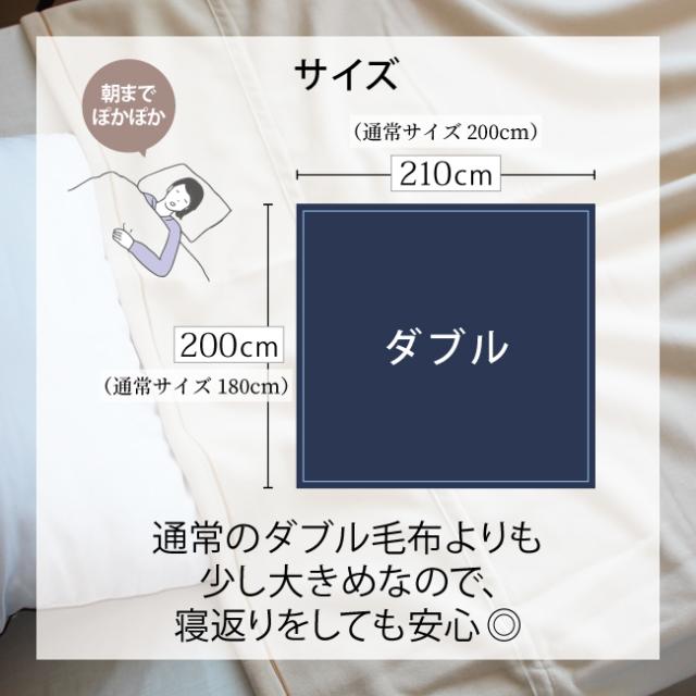 マシュマロみたいに軽くて寝返りしても寒くない毛布