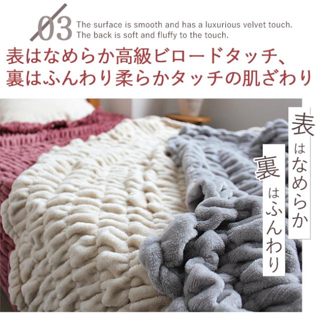 吸湿発熱毛布【モコヌーク】