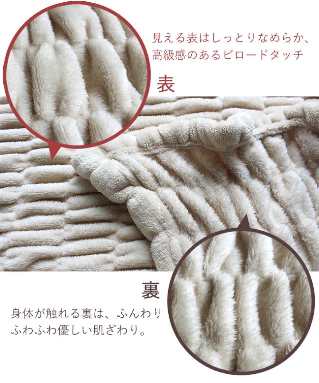 吸湿発熱毛布【モコヌーク】