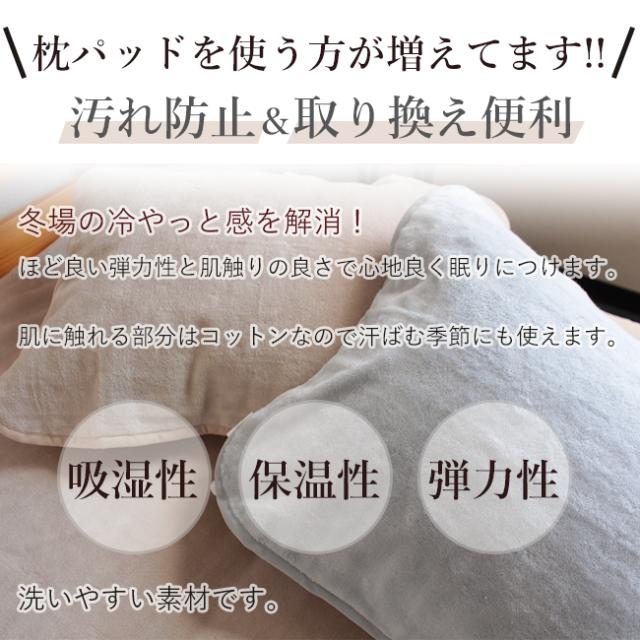 【送料無料】シール織枕パッド