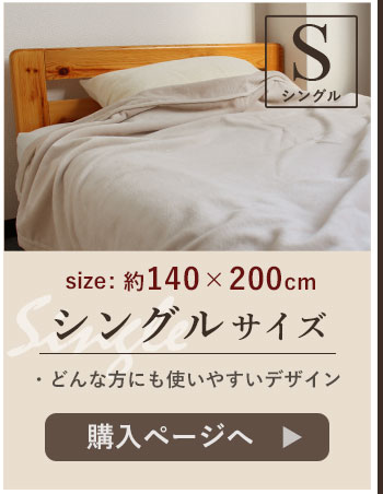 シングルサイズのページへ