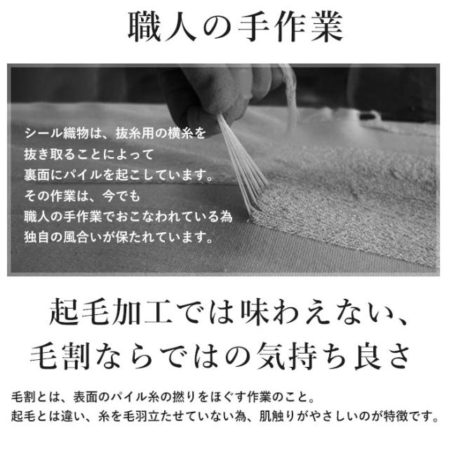 【送料無料】シール織綿毛布・オリジナル商品