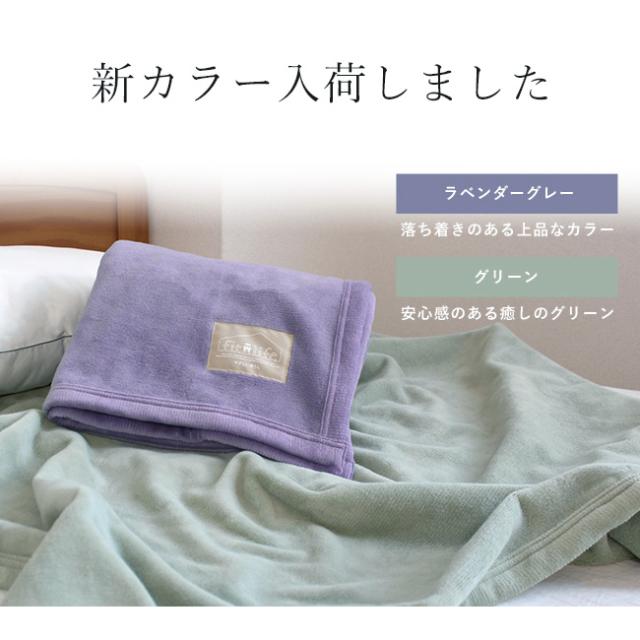 【送料無料】シール織綿毛布・オリジナル商品