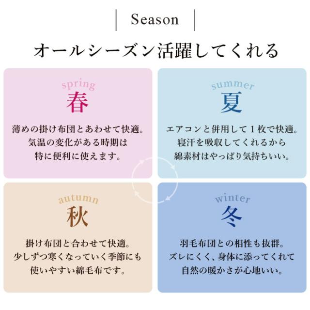 【送料無料】シール織綿毛布・オリジナル商品