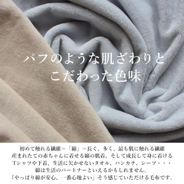 【送料無料】シール織敷綿毛布・オリジナル商品