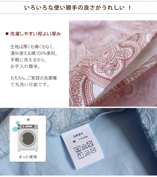 ペイズリー柄敷き布団カバー