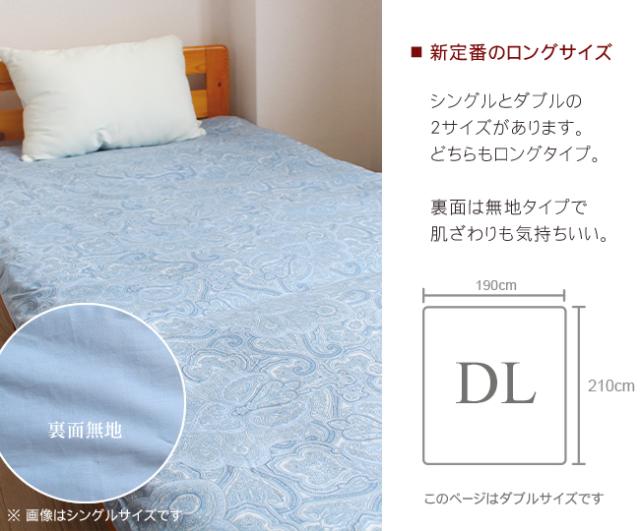 ペイズリー柄敷き布団カバー