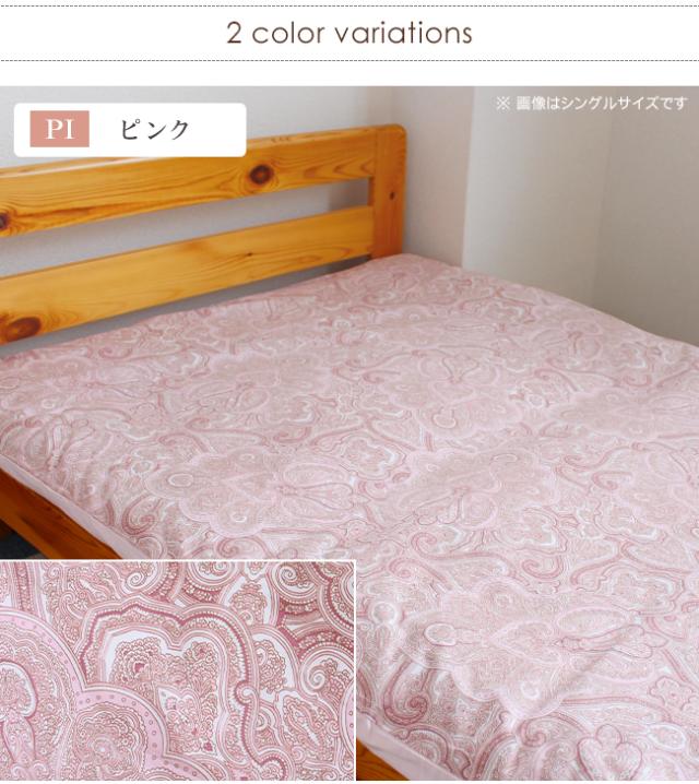 ペイズリー柄敷き布団カバー