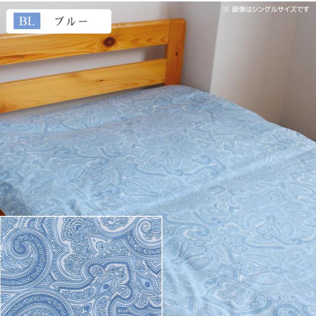 ペイズリー柄敷き布団カバー