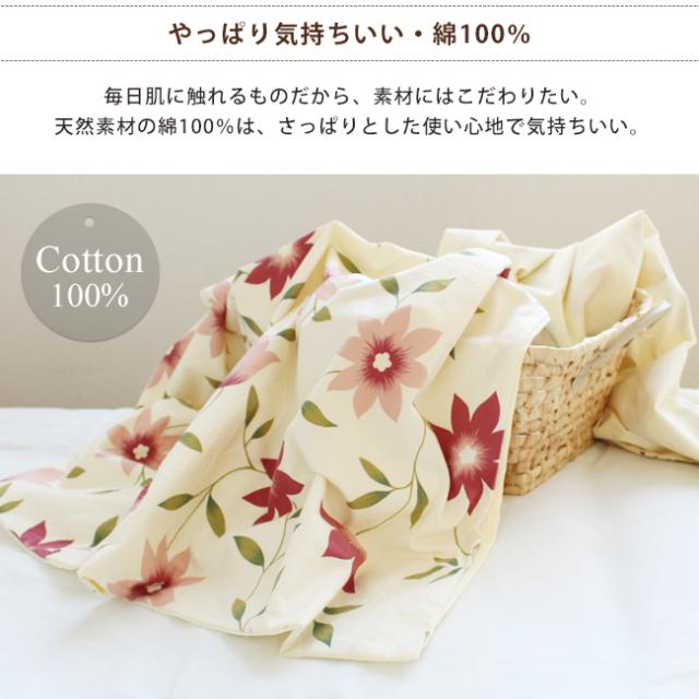 花柄敷き布団カバー