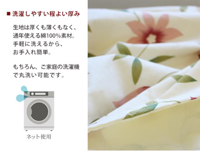 花柄敷き布団カバー