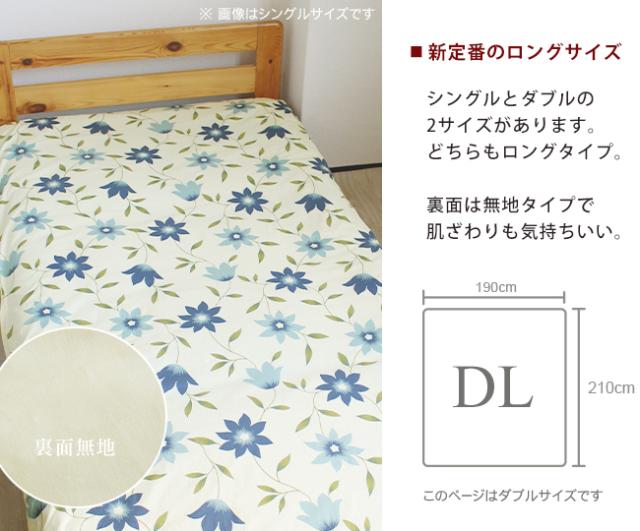 花柄敷き布団カバー