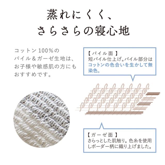 泉州 タオルシーツ