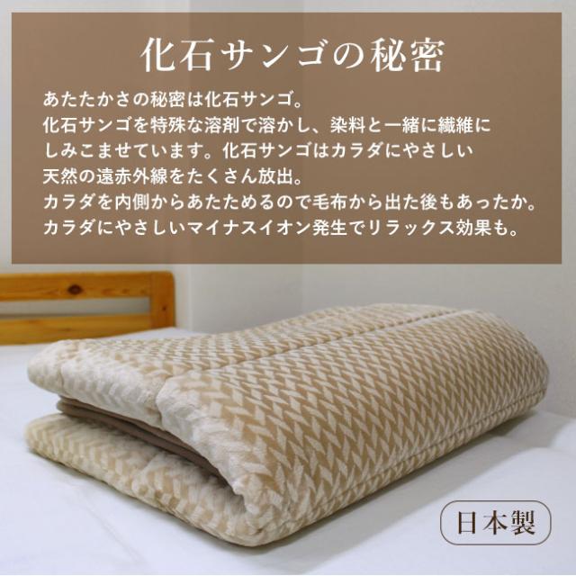 送料無料・温泉毛布敷きパットシングル