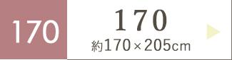 バスタオル4枚