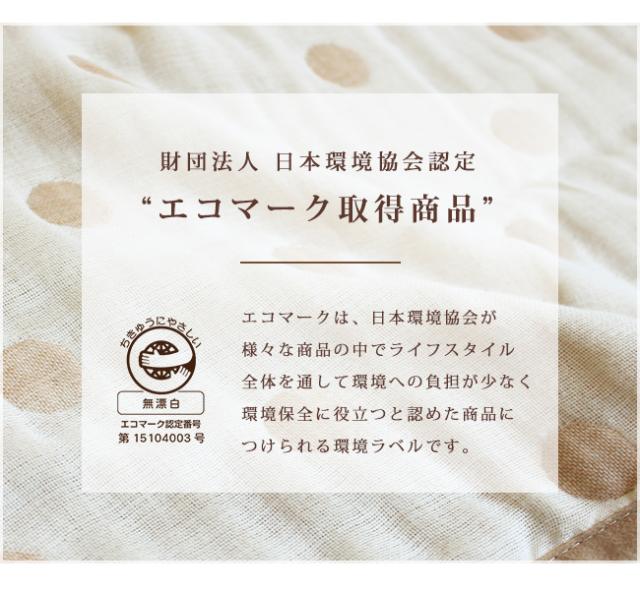 無漂白・無染色の5重織ガーゼケット