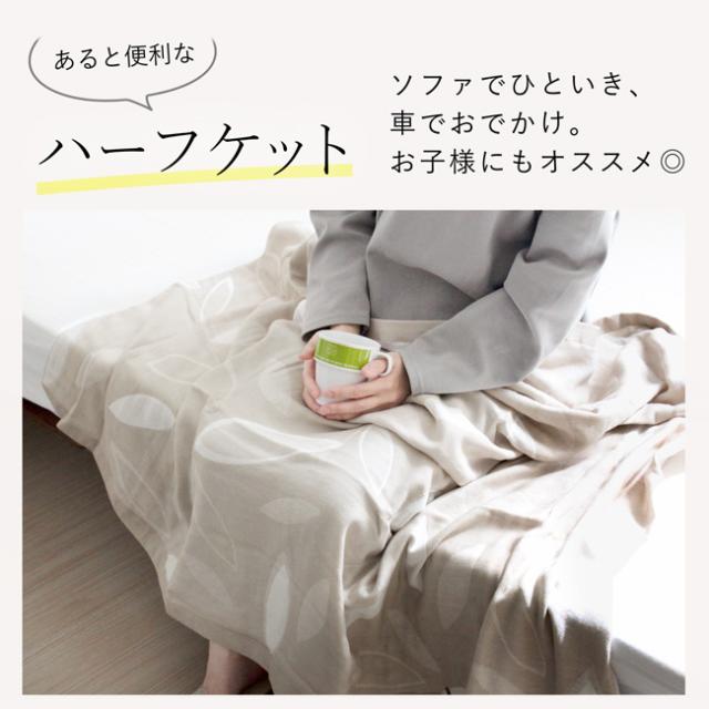3重ガーゼケット・オリジナル商品