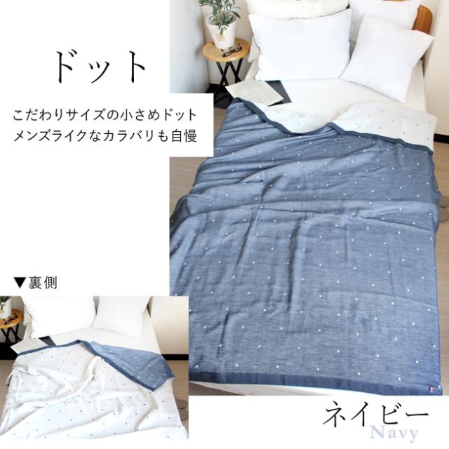 3重ガーゼケット・オリジナル商品