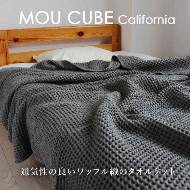 今治タオル - 新品今治タオルケットキルトケット、ベッドカバーソファーカバー、シングルサイズ タオルケット ワッフルケット 今治タオル シングル 綿100