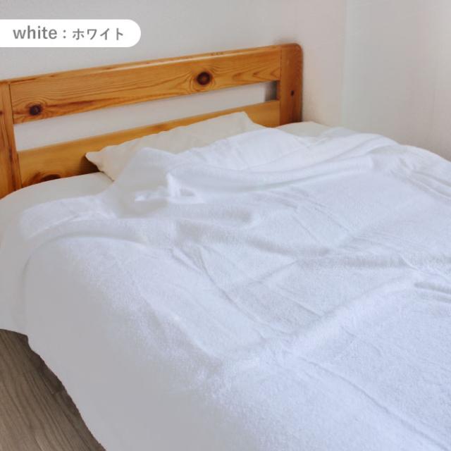 業務用タオルケット無地