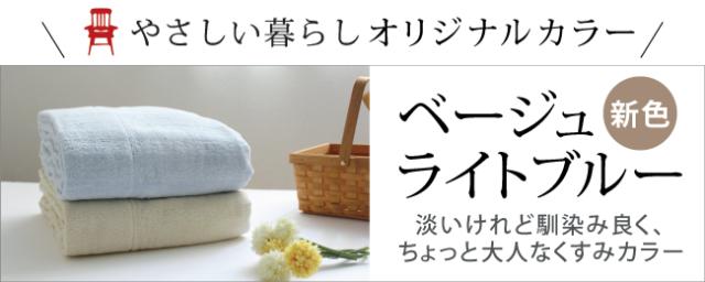 送料無料の高級今治タオルケット