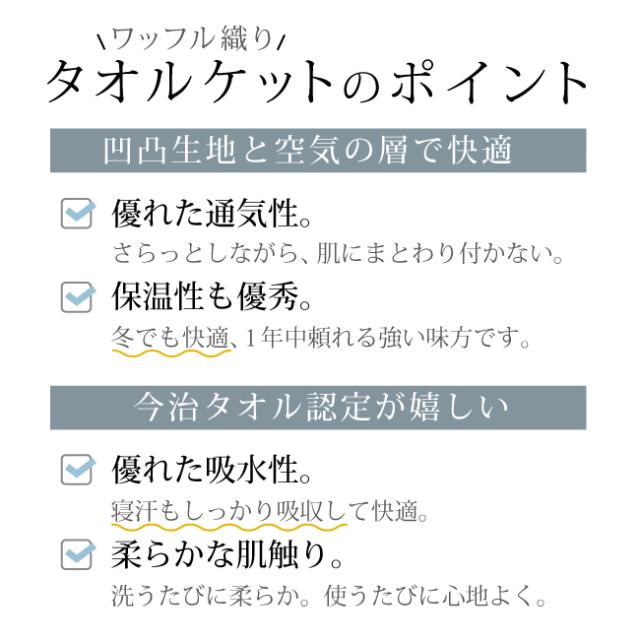 ワッフルケット