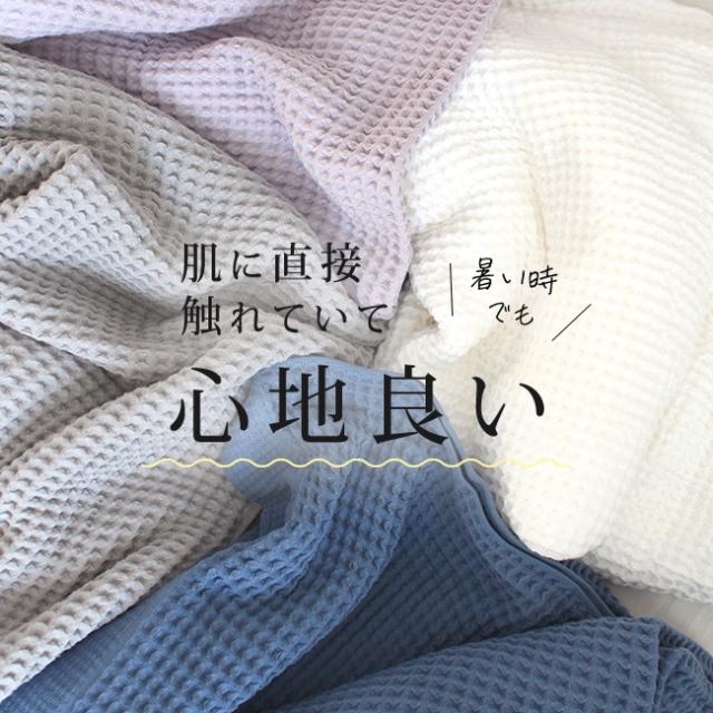 ワッフルケット