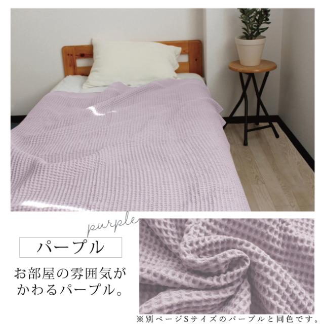 ワッフルケット