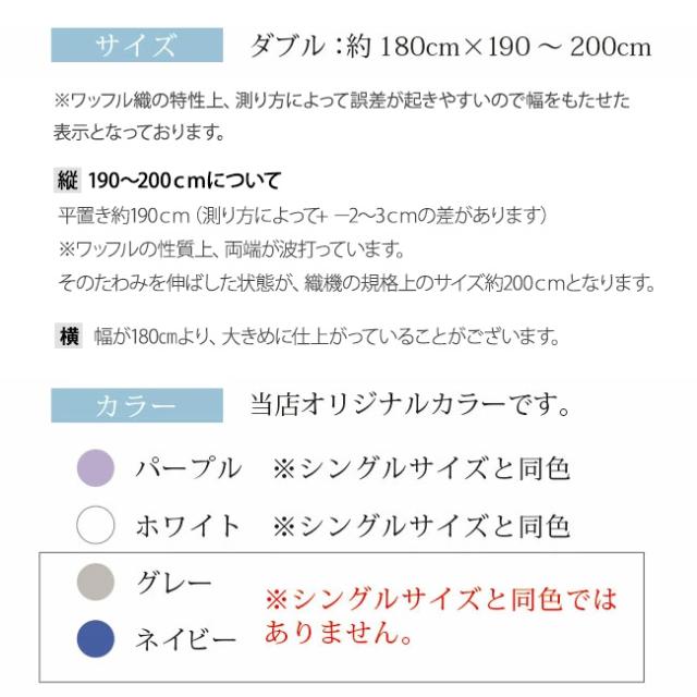 ワッフルケット