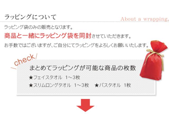 ラッピング