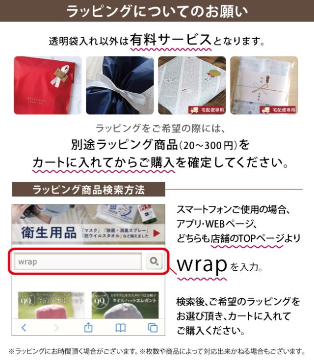 今治タオル スリムフェイスタオル