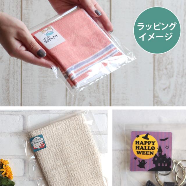 のし可簡易プチラッピングタオルを1枚ずつ透明袋にギフト贈り物プレゼントおまかせ