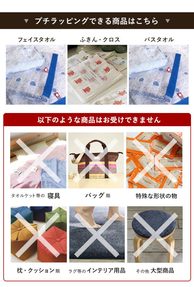 のし可簡易プチラッピングタオルを1枚ずつ透明袋にギフト贈り物プレゼントおまかせ