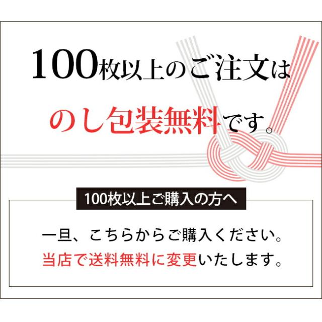 のしラッピン グタオルを1枚ずつ透明袋にギフト贈り物プレゼントおまかせ