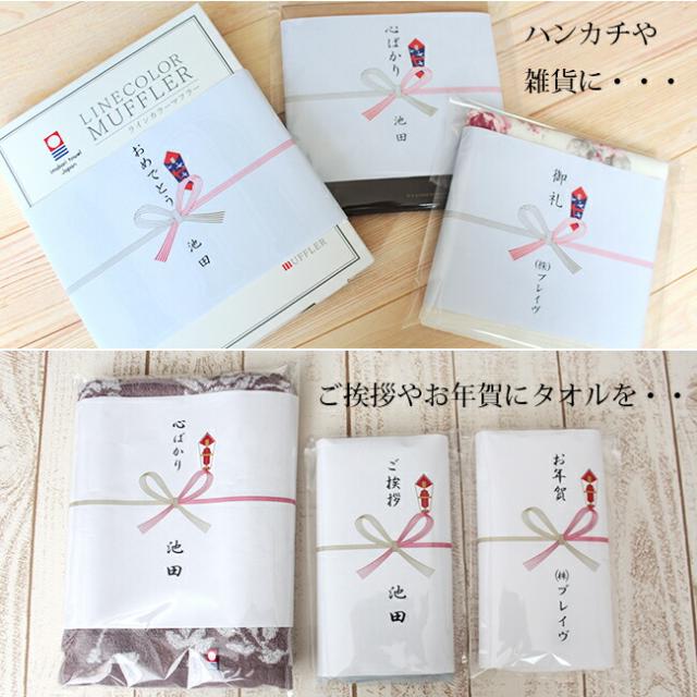 のしラッピング タオルを1枚ずつ透明袋にギフト贈り物プレゼントおまかせ