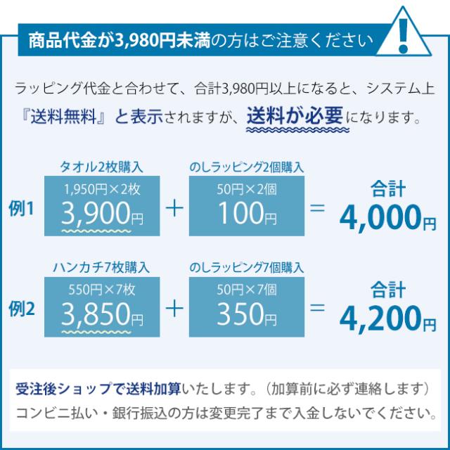 ラッピング送料