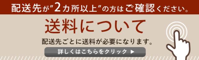 送料について2