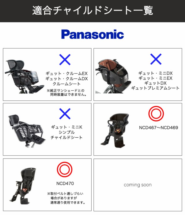 子乗せ自転車　後付け　カバー  前乗せ　大久保製作所　maruto  Dスタイル